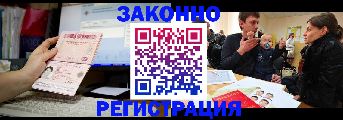 где прописаться в Лукоянове