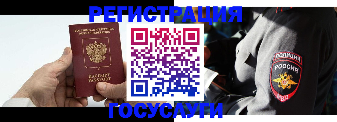 временная регистрация 2025 в Лукоянове