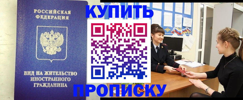 прописка от собственника в Лукоянове